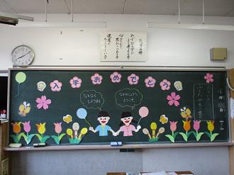 トップページ 鹿沼市立永野小学校 公式ホームページ