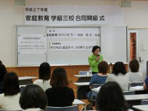 内田玲子先生 内田玲子先生