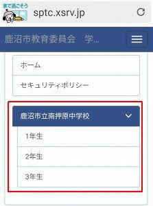 学年ごとのページへ